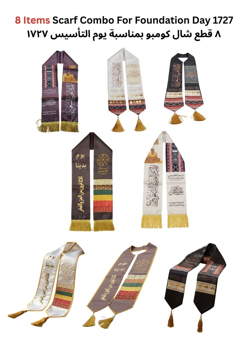 بريميم طقم وشاح مكون من ٨ قطع ليوم التأسيس ١٧٢٧ - Image 1